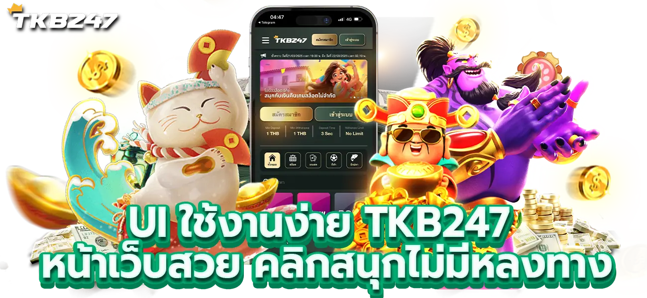 TKB247 หน้าเว็บสวย